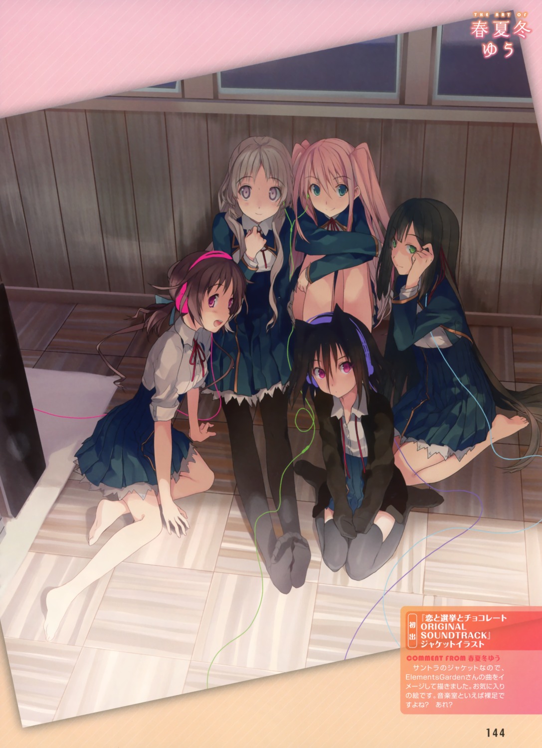 akinashi_yuu, aomi_isara, kiba_mifuyu, koi_to_senkyo_to_chocolate, morishita_michiru, pantyhose, seifuku, shinonome_satsuki