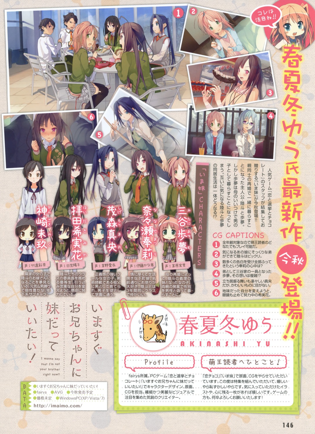 akinashi_yuu, fairys, haida_kimika, ima_sugu_onii-chan_ni_imouto_da_tte_iitai!, kanzaki_miku, koi_to_senkyo_to_chocolate, mitani_ayumu, mitani_rikuto, mitani_ryouko, nanase_matsuri, seifuku, shigemori_mao, sumiyoshi_chisato, yokoyama_shousuke