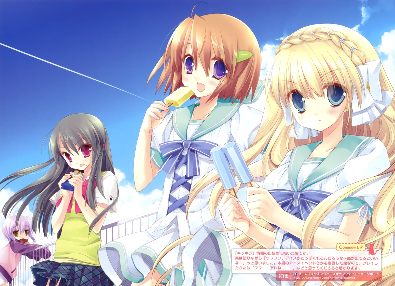 cream, kicking_horse_rhapsody, miyasu_risa, seifuku