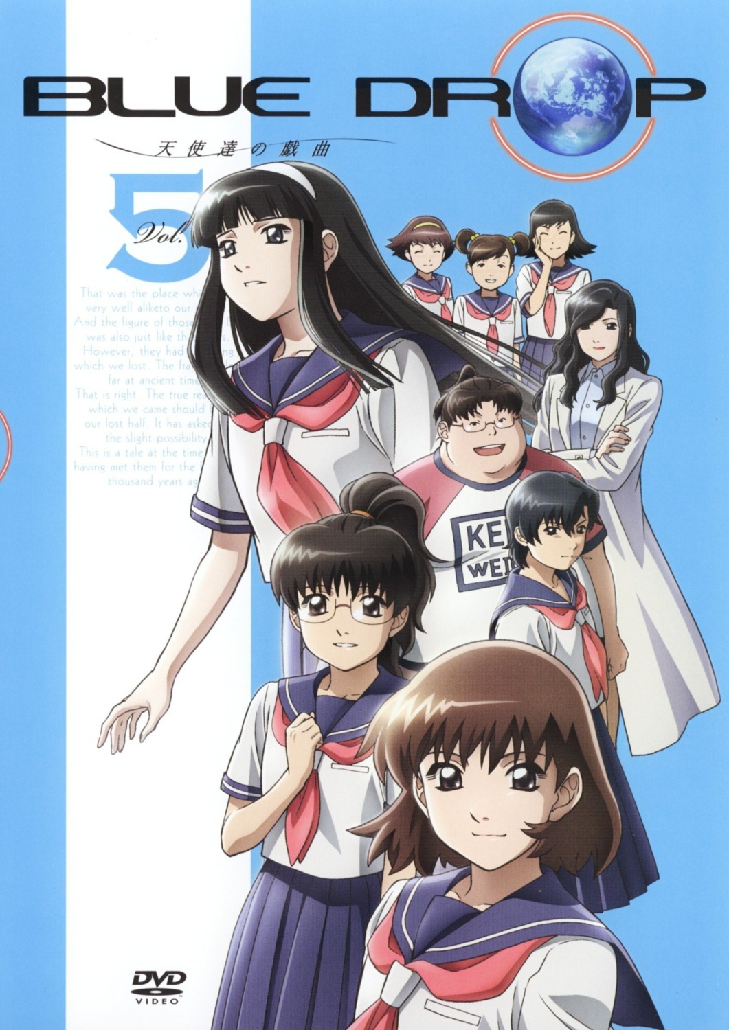 blue_drop, disc_cover, funatsumaru_hiroko, kawashima_akane, kouzuki_michiko, seifuku, sekouji_hagino, sugawara_yuuko