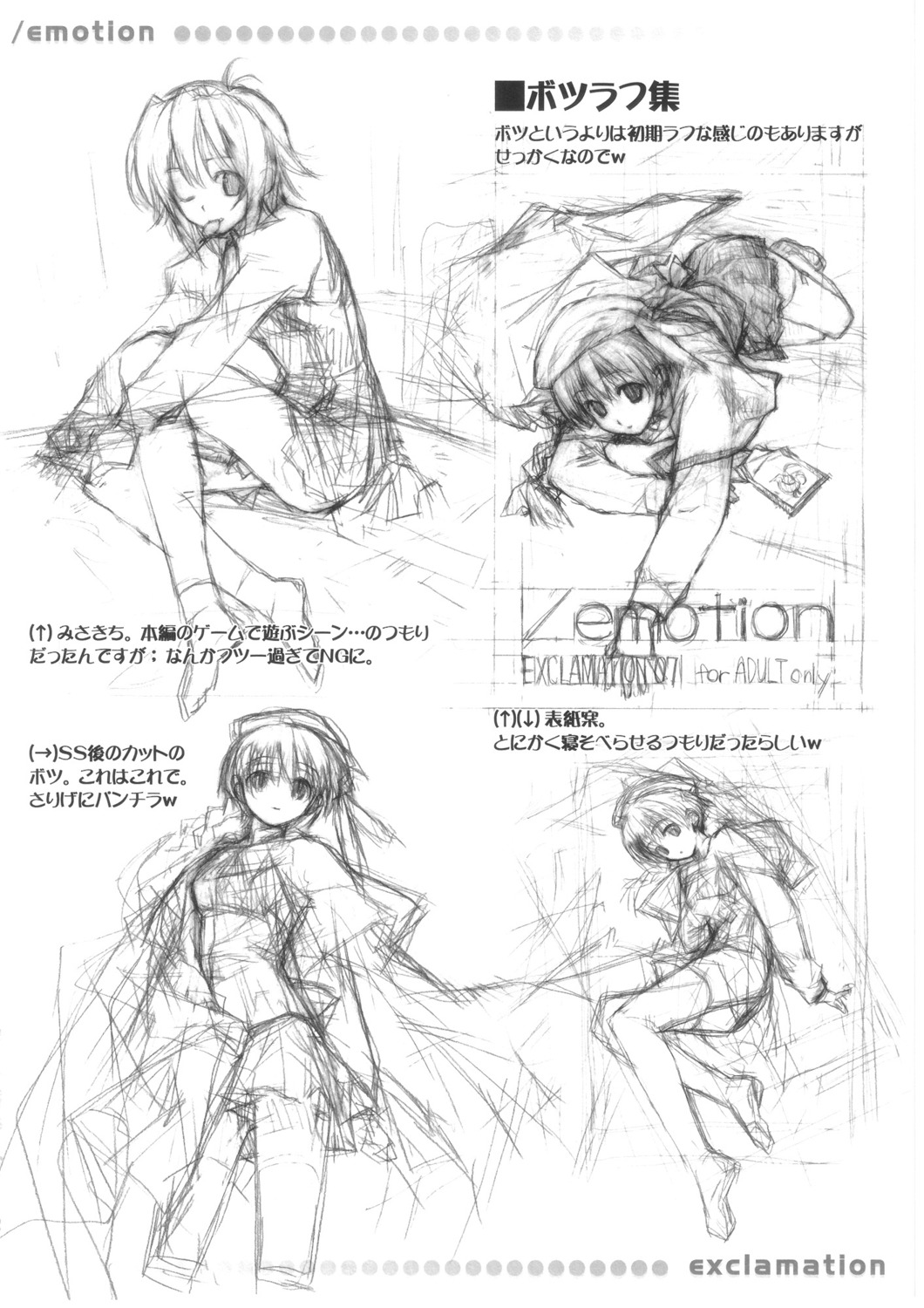 aizawa_misaki, exclamation, haruka_ni_aogi_uruwashi_no, hashimoto_takashi, monochrome, sketch, takatsuki_tonoko