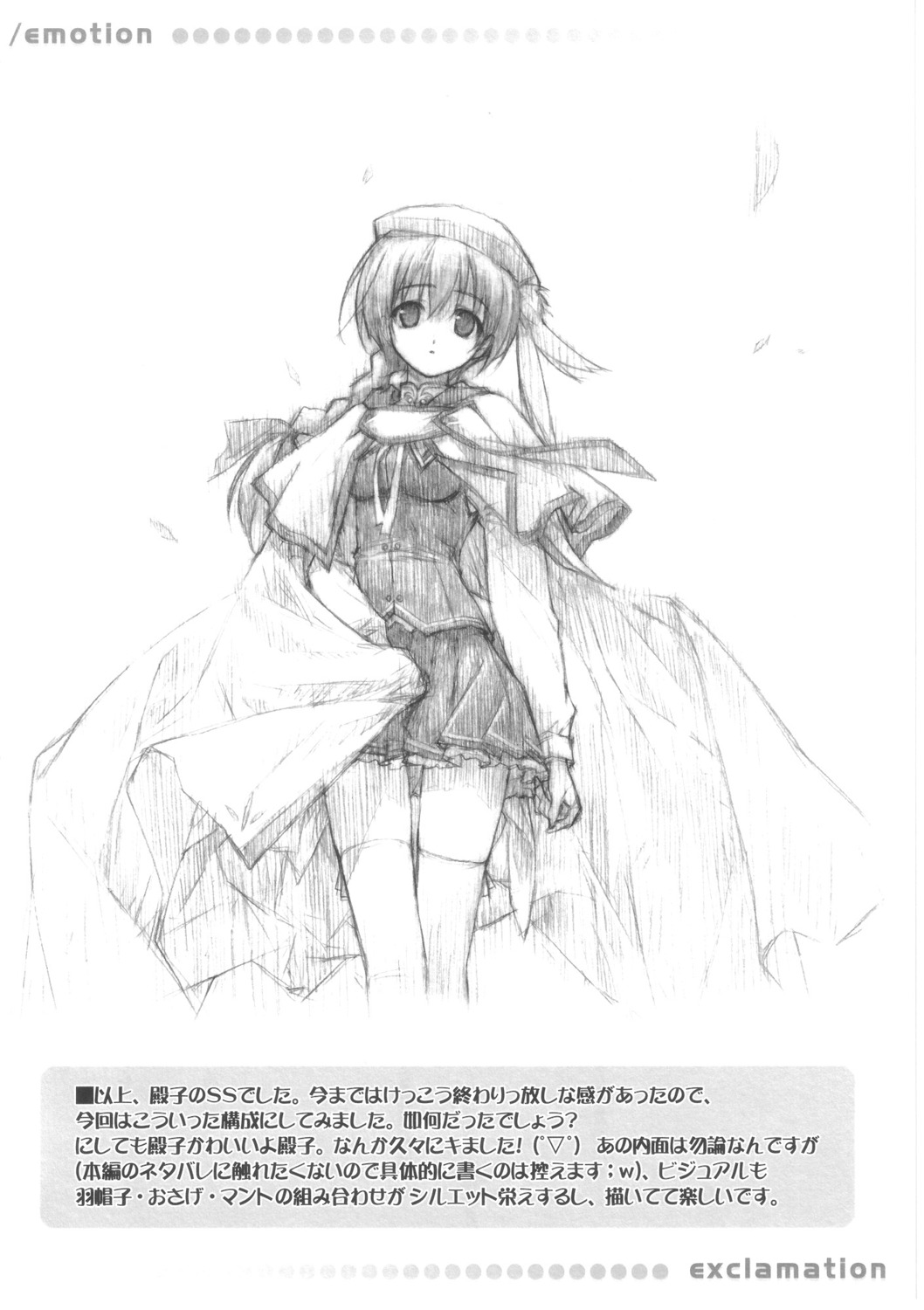 exclamation, haruka_ni_aogi_uruwashi_no, hashimoto_takashi, monochrome, sketch, takatsuki_tonoko, thighhighs