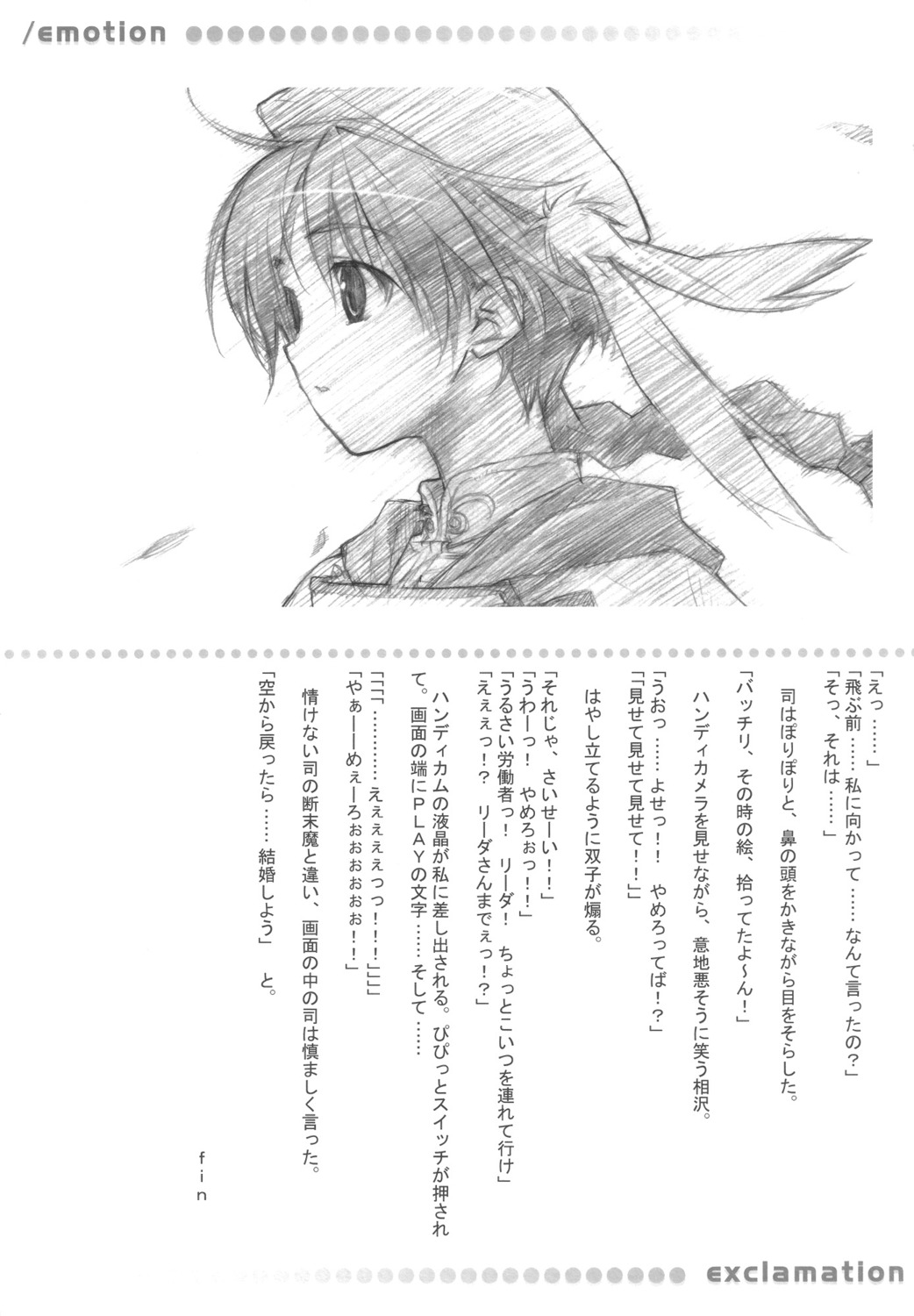 exclamation, haruka_ni_aogi_uruwashi_no, hashimoto_takashi, monochrome, takatsuki_tonoko