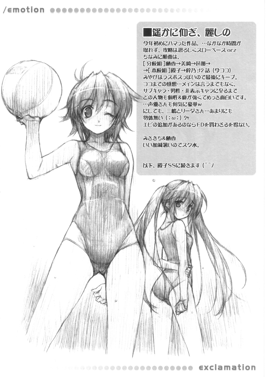 aizawa_misaki, exclamation, haruka_ni_aogi_uruwashi_no, hashimoto_takashi, monochrome, nire_sumika, sketch, swimsuits