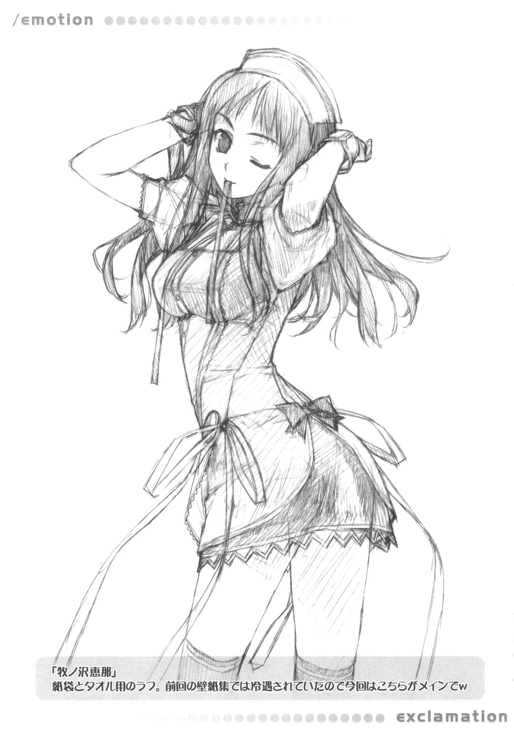 berry's, exclamation, hashimoto_takashi, makinosawa_ena, monochrome, sketch