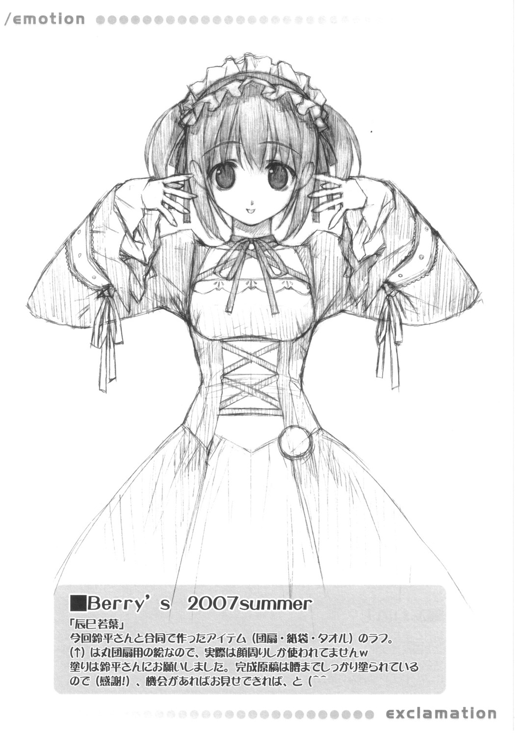 berry's, exclamation, hashimoto_takashi, lolita_fashion, monochrome, tatsumi_wakaba
