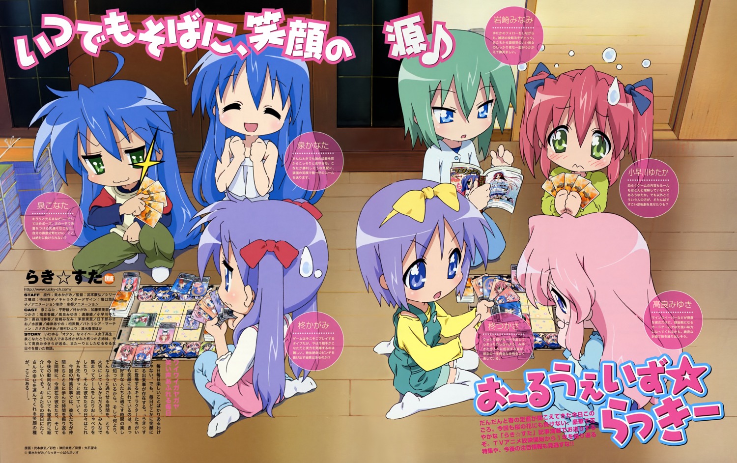 hiiragi_kagami, hiiragi_tsukasa, iwasaki_minami, izumi_kanata, izumi_konata, kobayakawa_yutaka, lucky_star, overalls