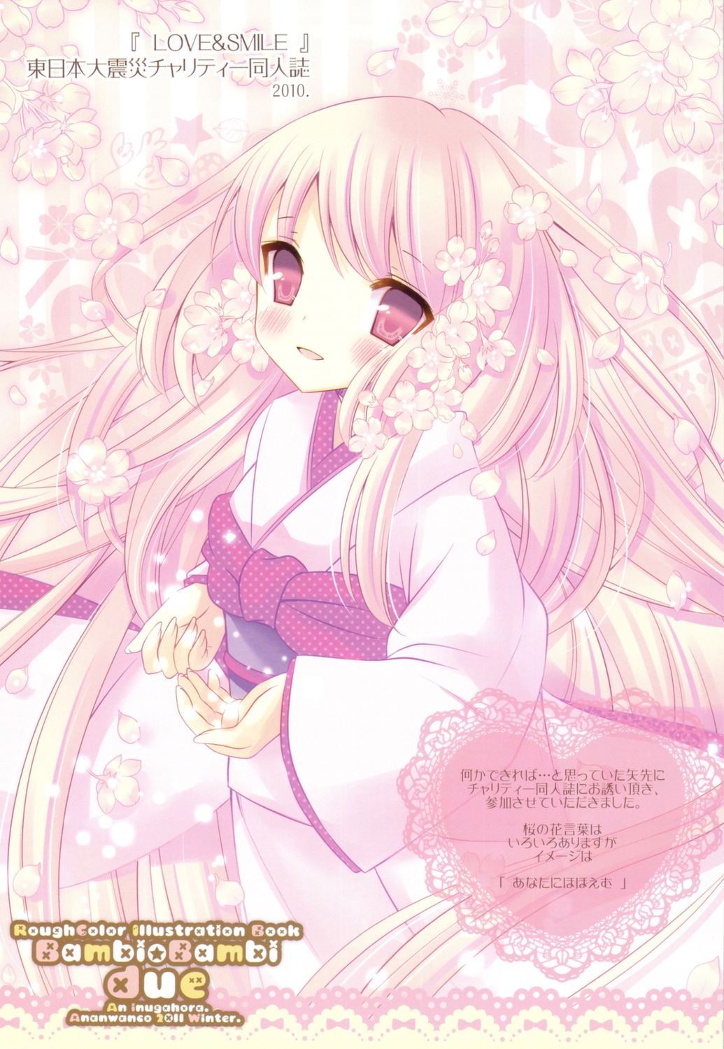 an_an_wanco, inugahora_an, kimono