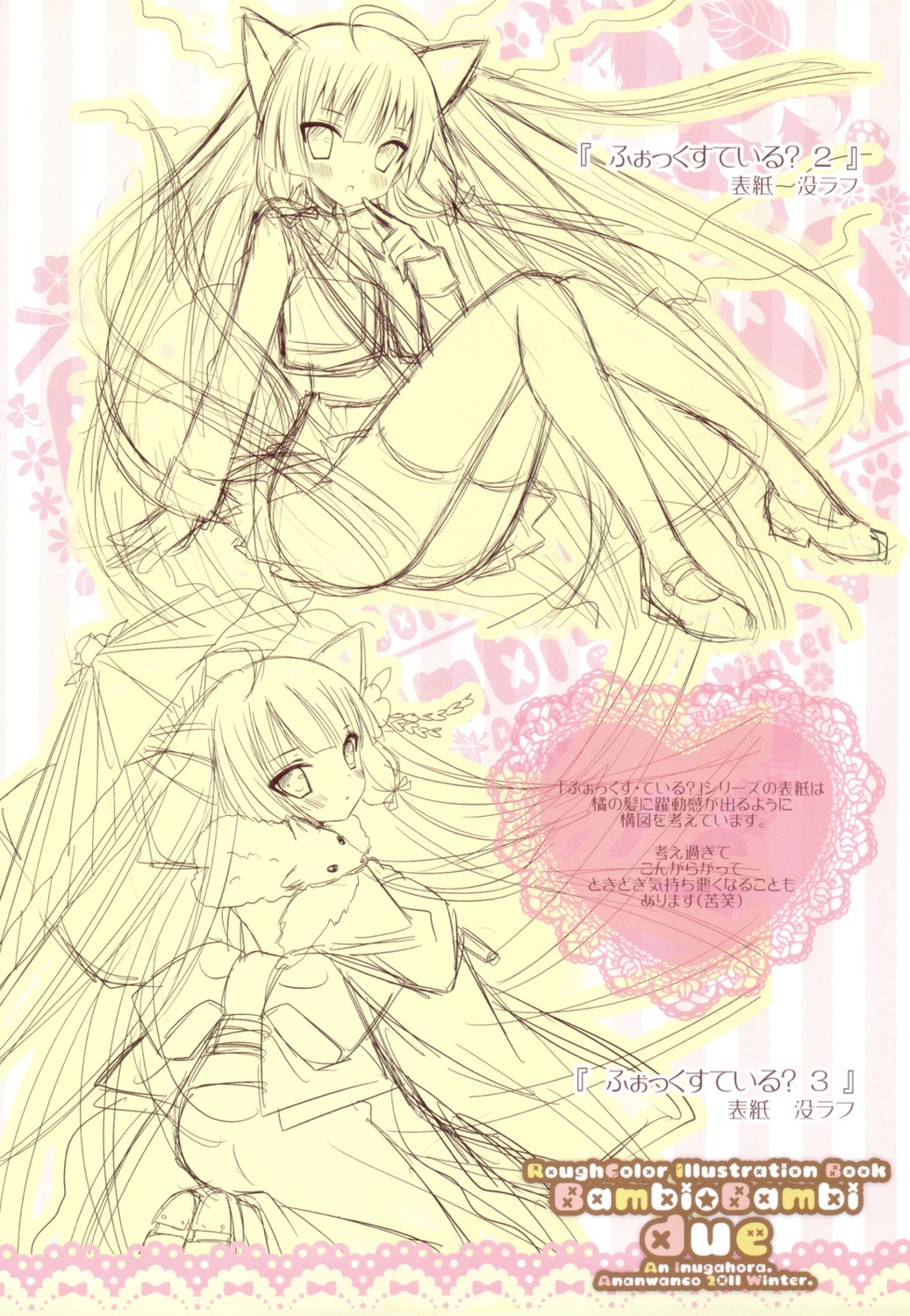 an_an_wanco, animal_ears, fox_tail?, inugahora_an, kimono, nekomimi, sketch, thighhighs