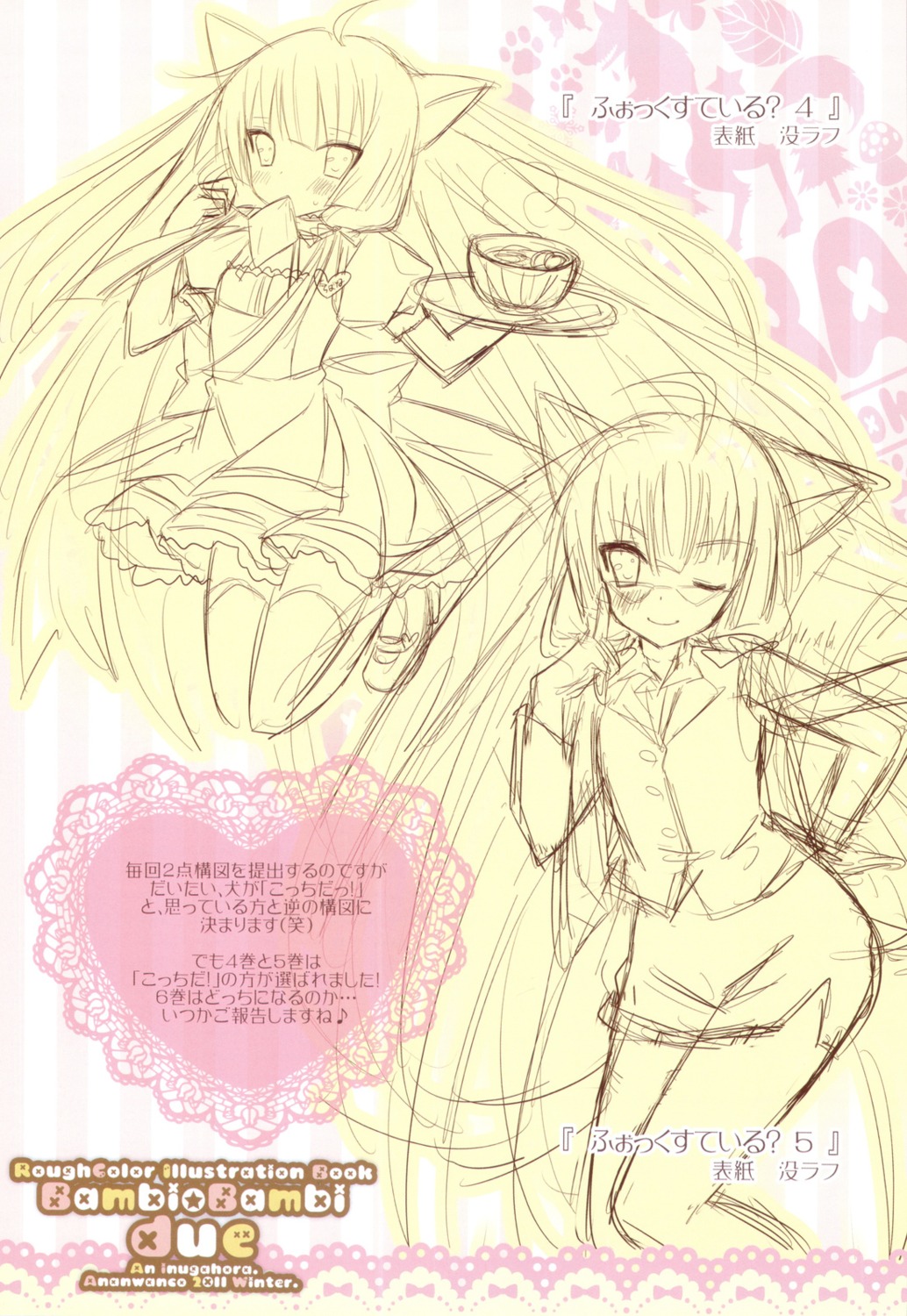 an_an_wanco, animal_ears, fox_tail?, inugahora_an, nekomimi, sketch, thighhighs