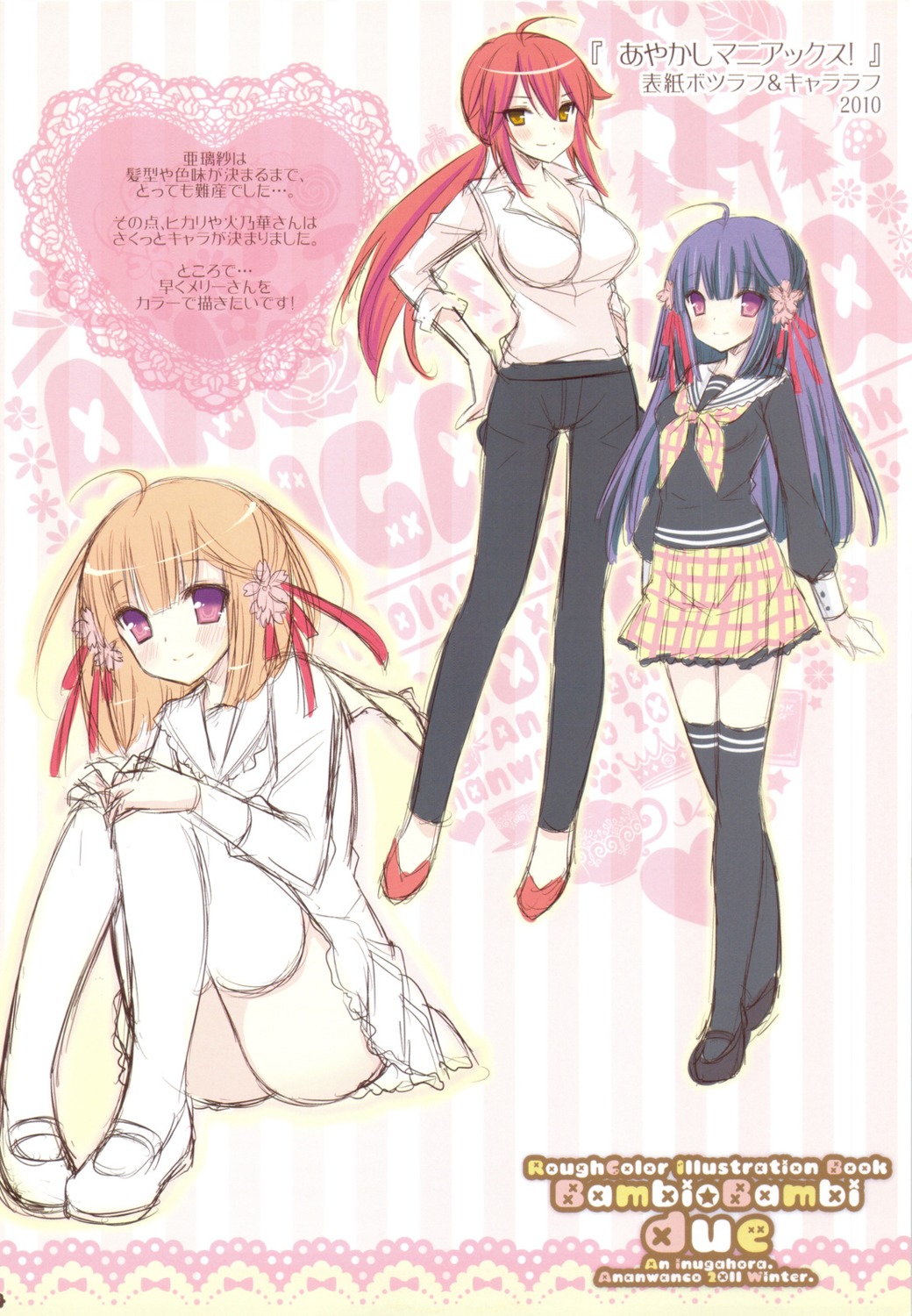 an_an_wanco, ayakashi_maniax!, cleavage, inugahora_an, seifuku, thighhighs