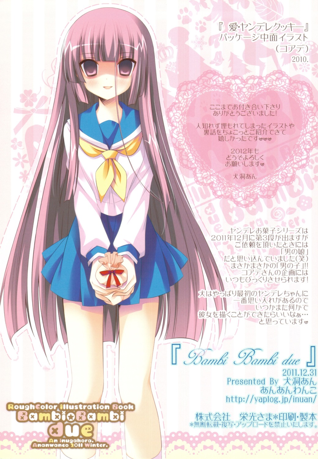 an_an_wanco, inugahora_an, seifuku, yandere