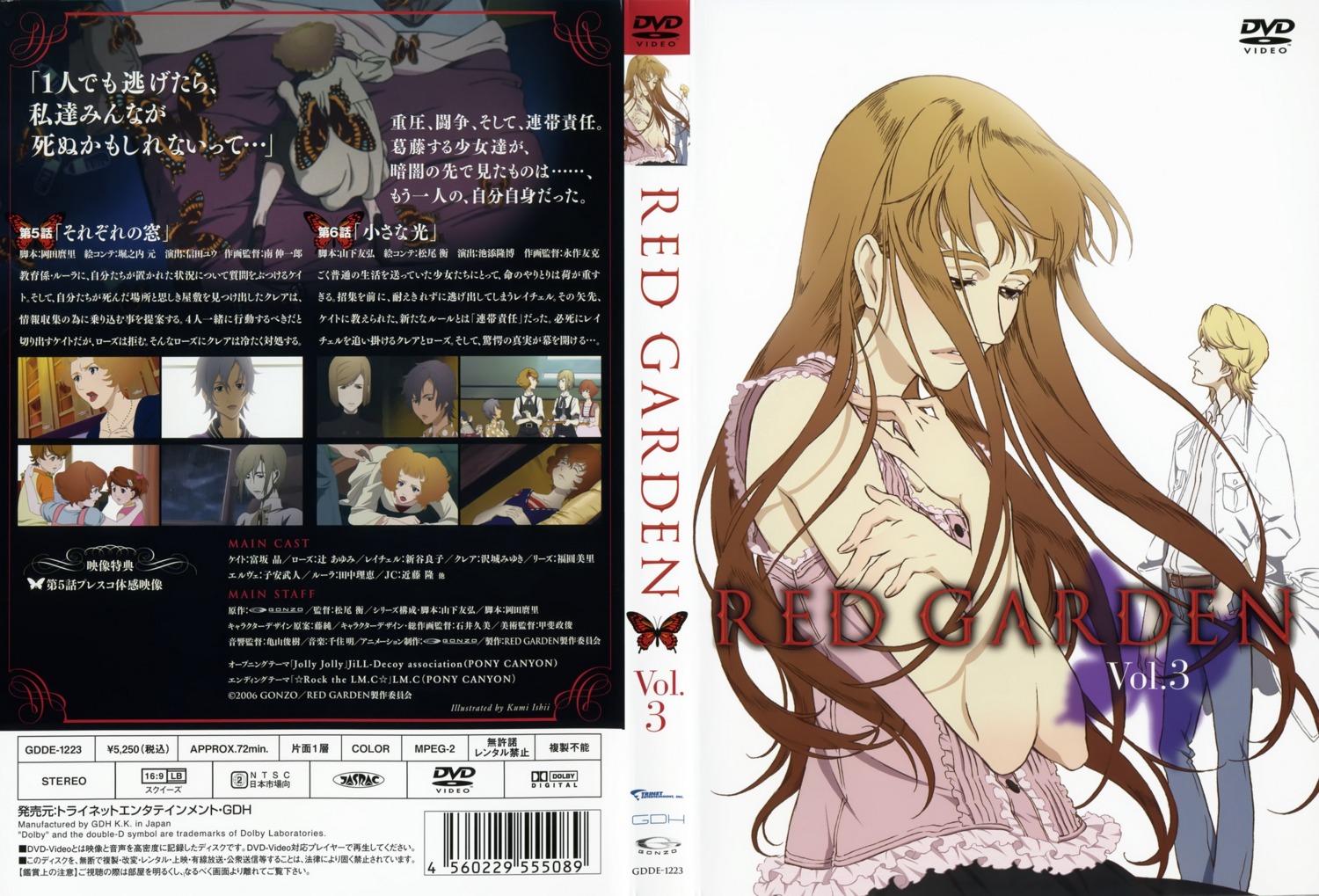 disc_cover, herve_girardot, ishii_kumi, lise_harriette_meyer, red_garden