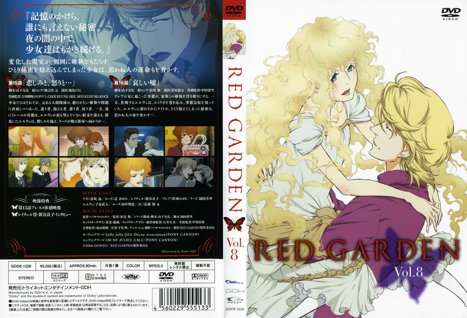 anna_girardot, disc_cover, herve_girardot, ishii_kumi, red_garden