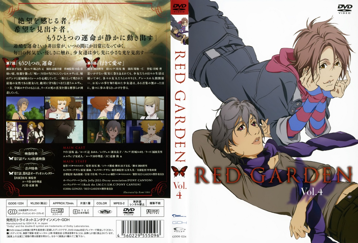 claire_forrest, disc_cover, ishii_kumi, juan_(red_garden), red_garden