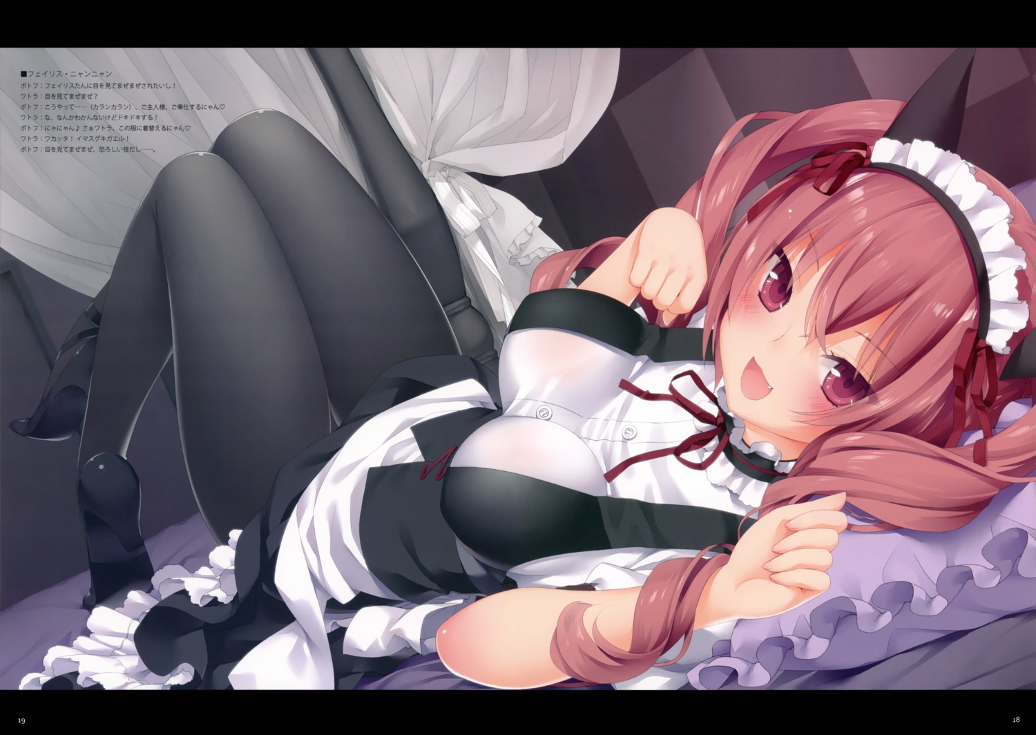 animal_ears, faris_nyanyan, heels, kani_biimu, luminocity, maid, nekomimi, pantyhose, skirt_lift, steins;gate