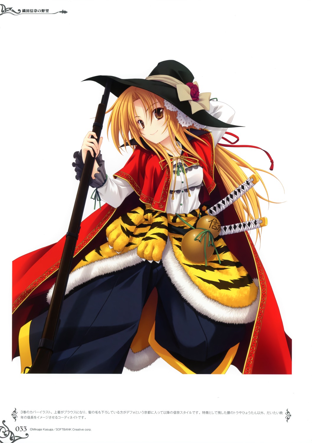 gun, miyama-zero, oda_nobuna, oda_nobuna_no_yabou, oda_nobunaga, sword