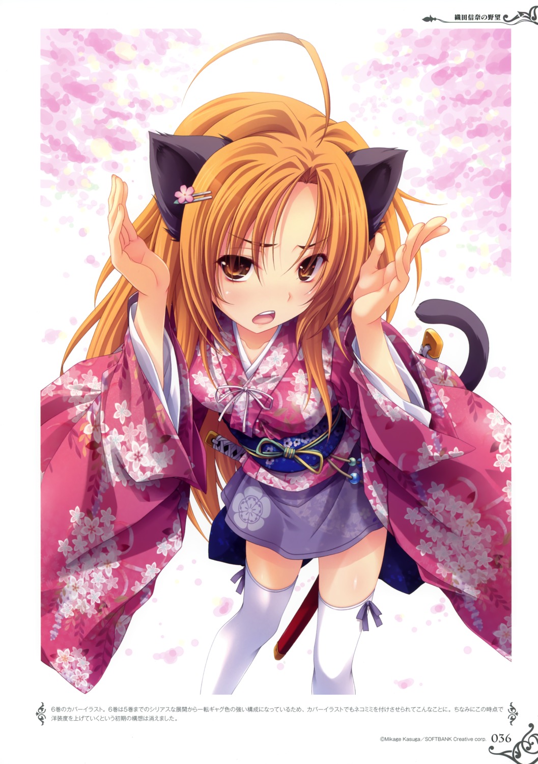 animal_ears, kimono, miyama-zero, nekomimi, oda_nobuna, oda_nobuna_no_yabou, oda_nobunaga, tail, thighhighs