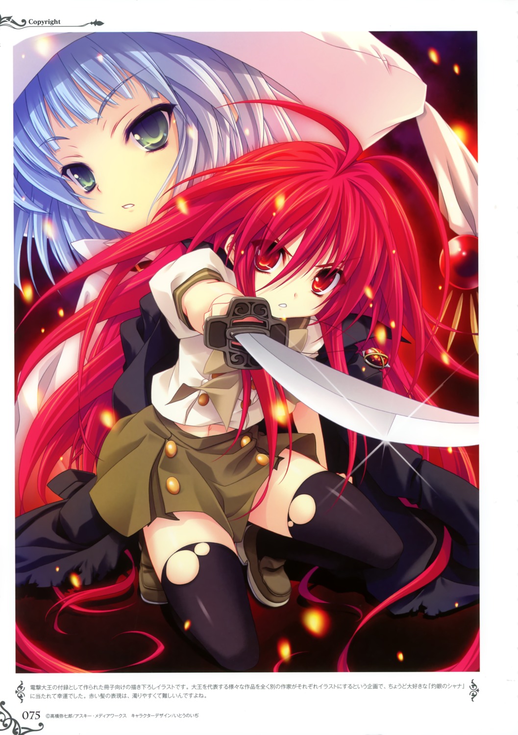 hecate, miyama-zero, seifuku, shakugan_no_shana, shana, sword, thighhighs