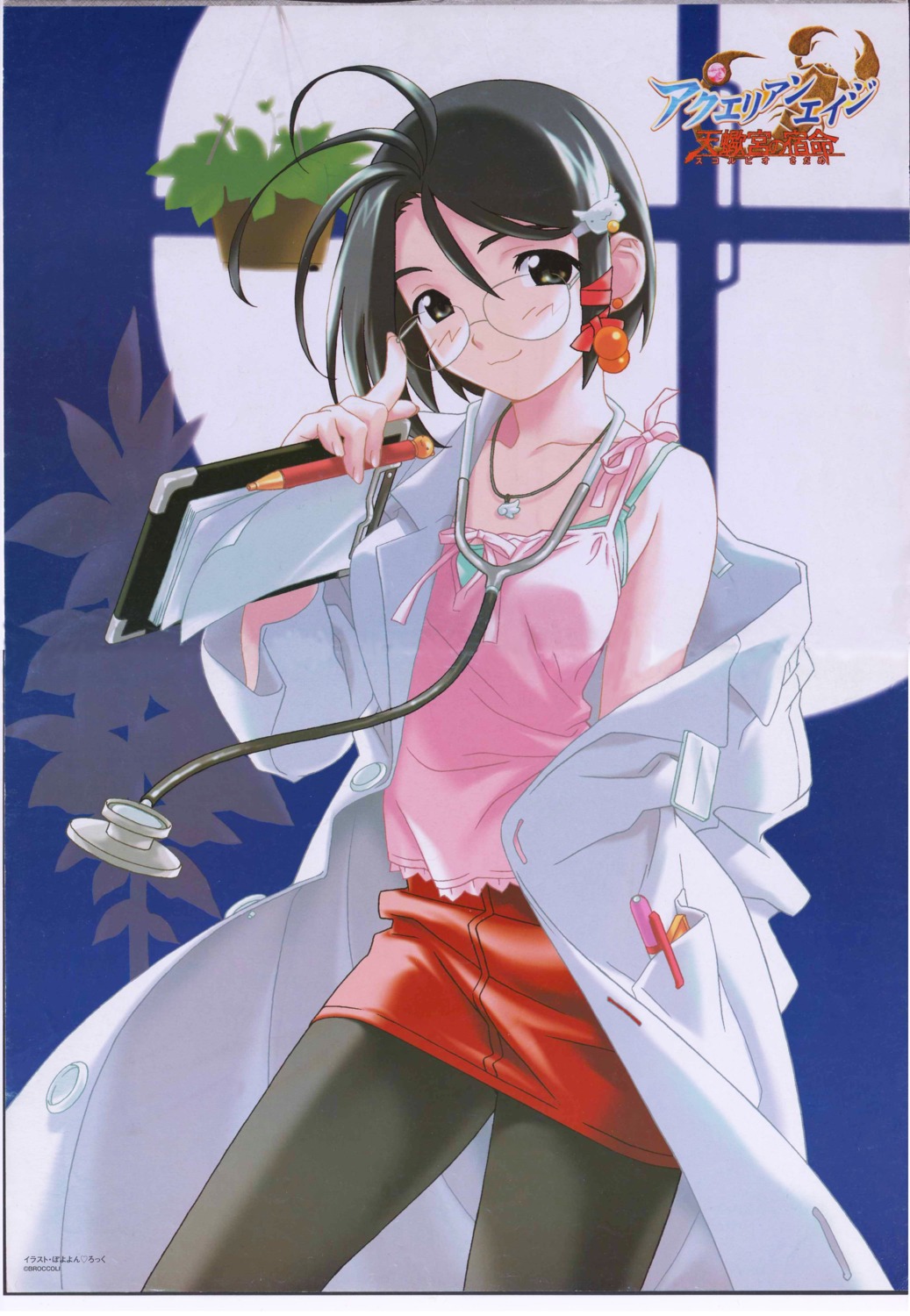 aquarian_age, bra, broccoli, joi, megane, nurse, pantyhose, watanabe_akio