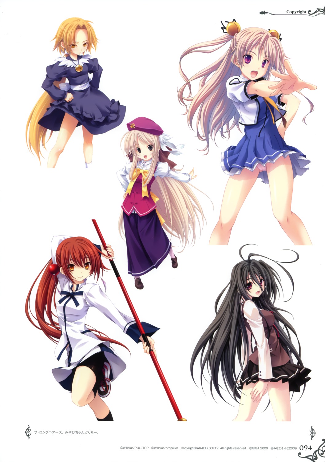 ayakashibito, baldr_sky, bike_shorts, g_senjou_no_maou, haruka_ni_aogi_uruwashi_no, kawakami_kazuko, kazamatsuri_miyabi, kisaragi_suzu