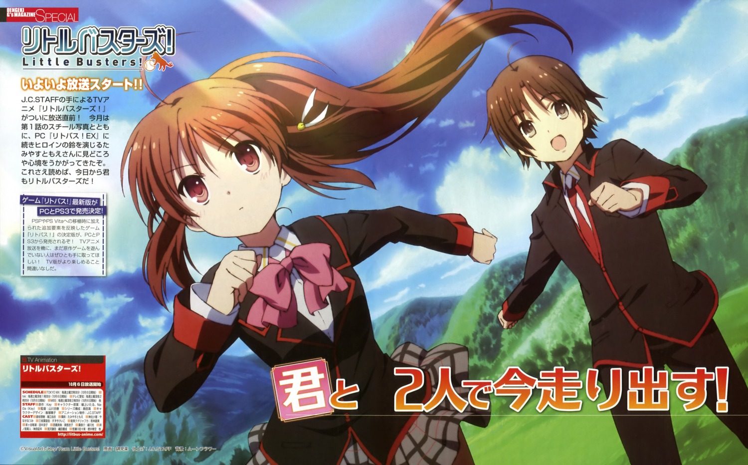 little_busters!, naoe_riki, natsume_rin, nishikimi_raku, seifuku