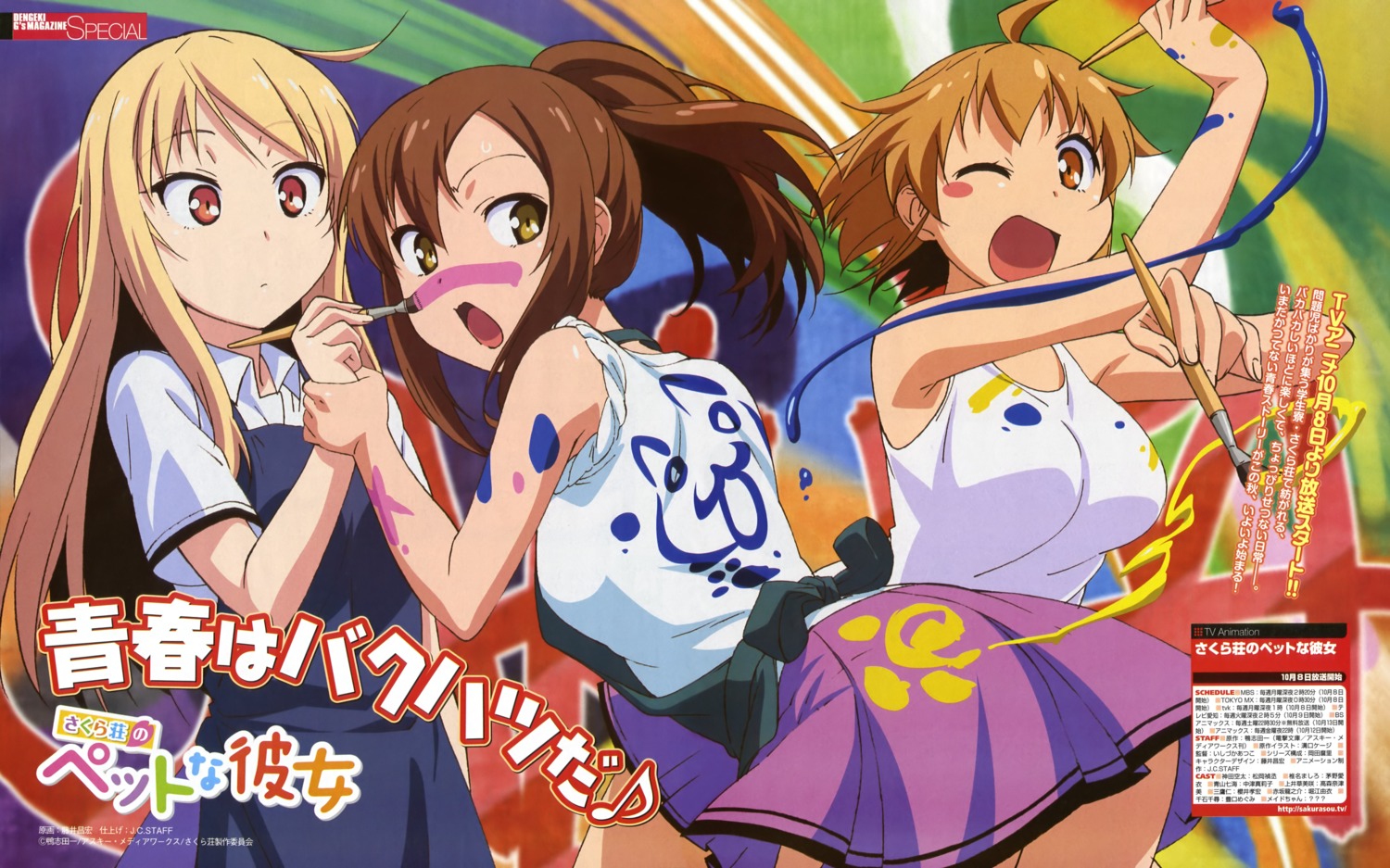 aoyama_nanami, fujii_masahiro, kamiigusa_misaki, sakura-sou_no_pet_na_kanojo, shiina_mashiro