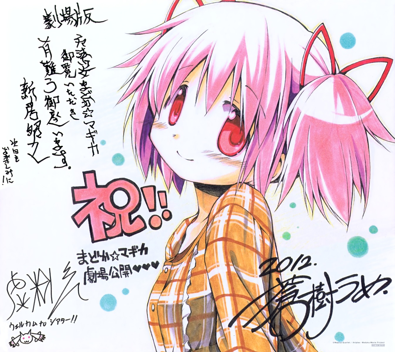 aoki_ume, autographed, kaname_madoka, kyubey, mahou_shoujo_madoka_magica