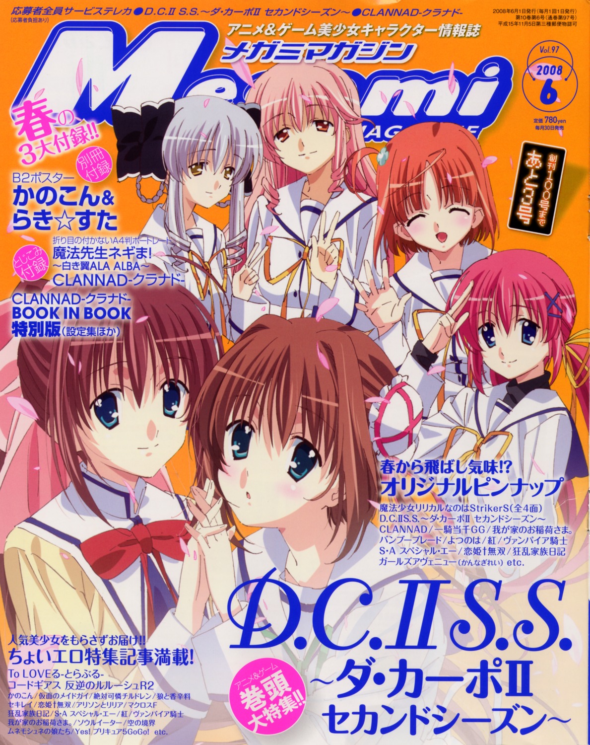 asakura_otome, asakura_yume, da_capo, da_capo_(series), da_capo_ii, hanasaki_akane, seifuku, shimazawa_noriko