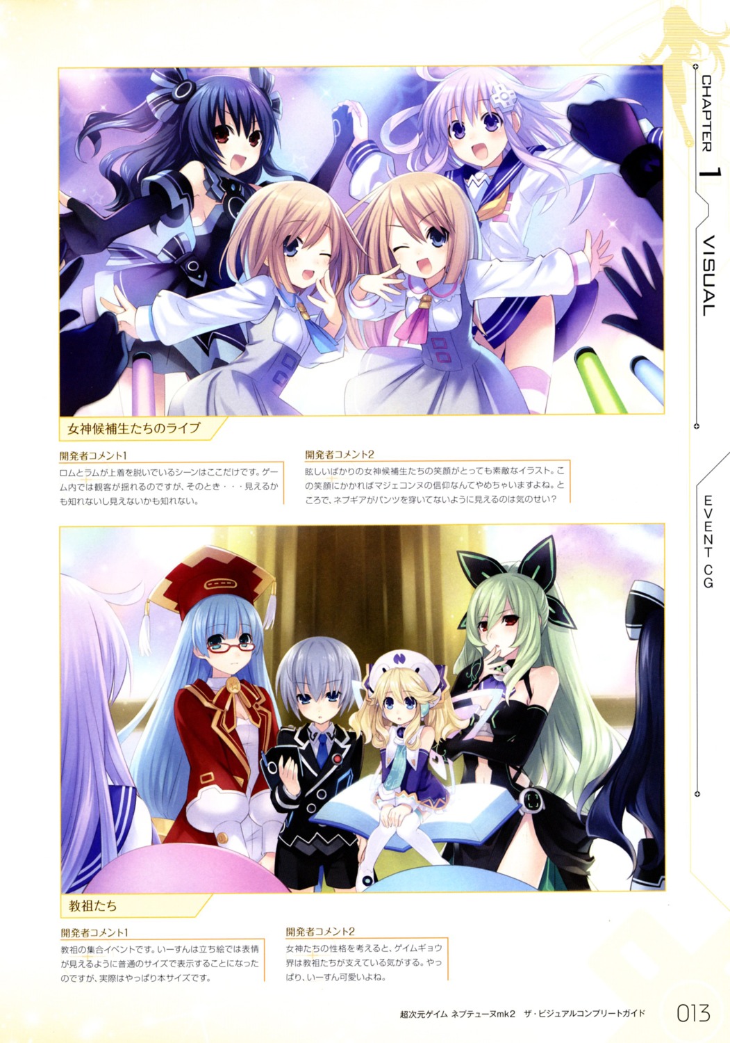 choujigen_game_neptune, choujigen_game_neptune_mk2, hakozaki_chika, histoire, jinguuji_kei, megane, nepgear, nishizawa_mina