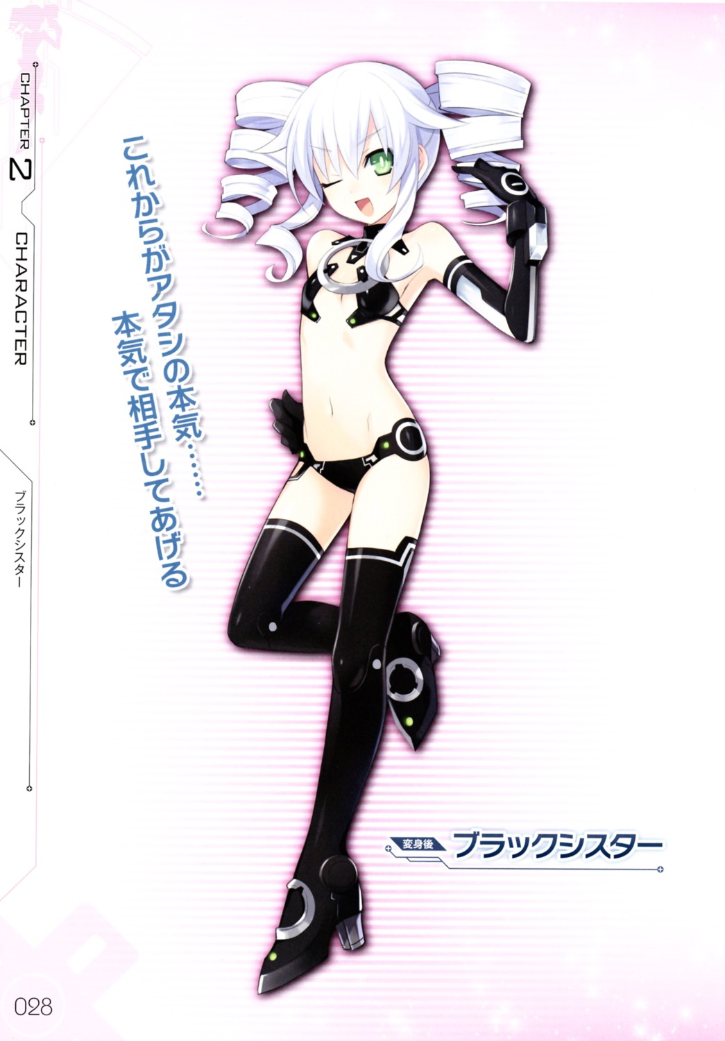 black_sister, bodysuit, choujigen_game_neptune, choujigen_game_neptune_mk2, thighhighs, tsunako