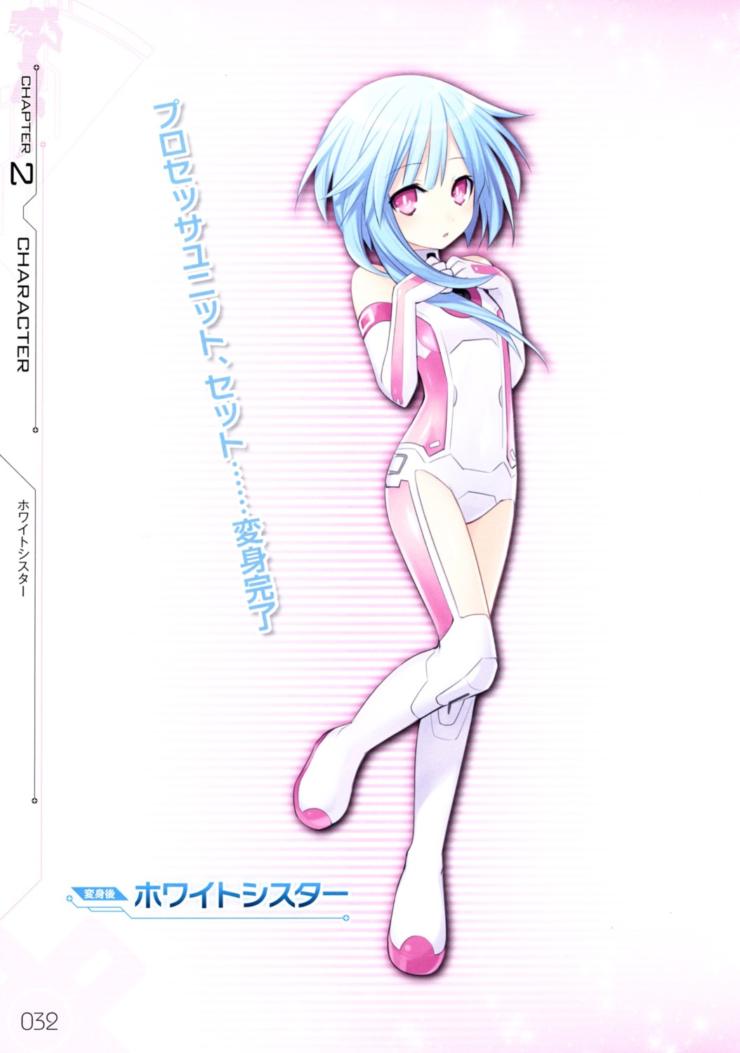 bodysuit, choujigen_game_neptune, choujigen_game_neptune_mk2, tsunako, white_sister_rom