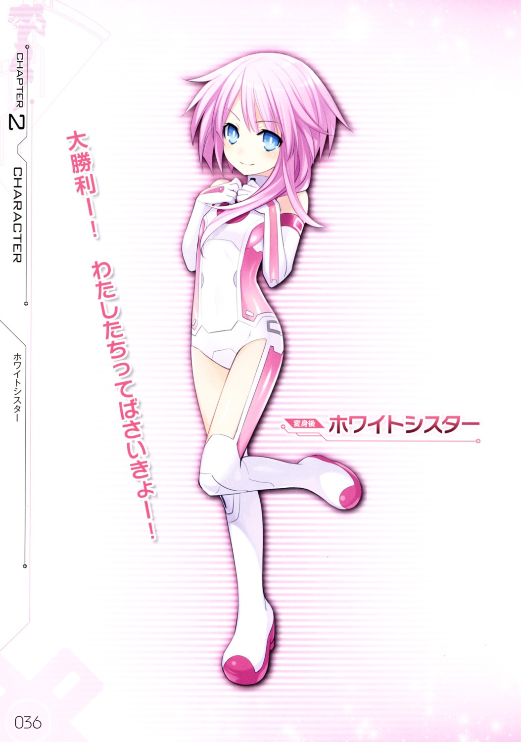 bodysuit, choujigen_game_neptune, choujigen_game_neptune_mk2, tsunako, white_sister_ram