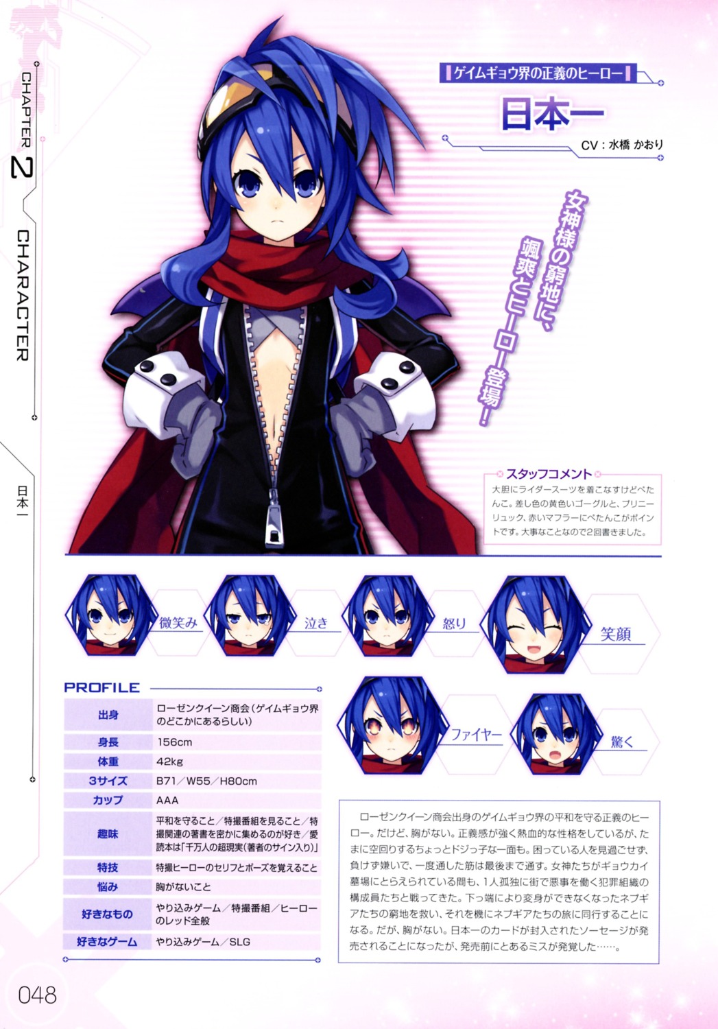 choujigen_game_neptune, choujigen_game_neptune_mk2, expression, nippon_ichi_(choujigen_game_neptune), profile_page, tsunako