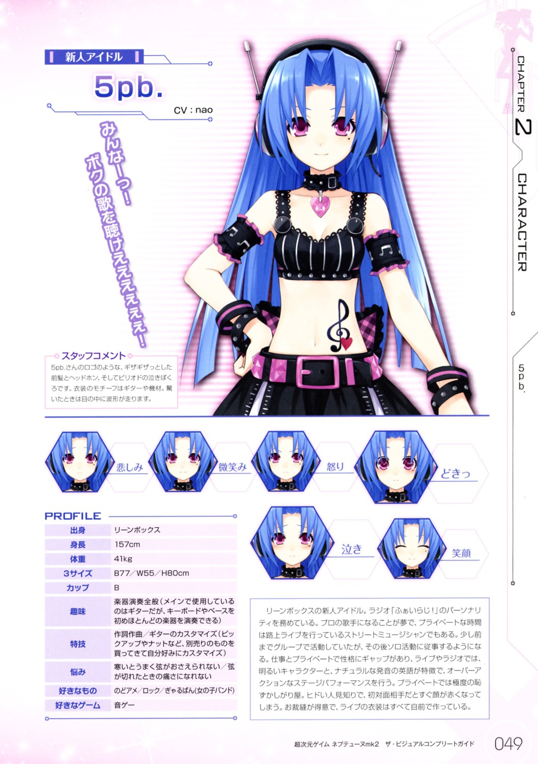 5pb._(choujigen_game_neptune), choujigen_game_neptune, choujigen_game_neptune_mk2, expression, headphones, profile_page, tattoo, tsunako