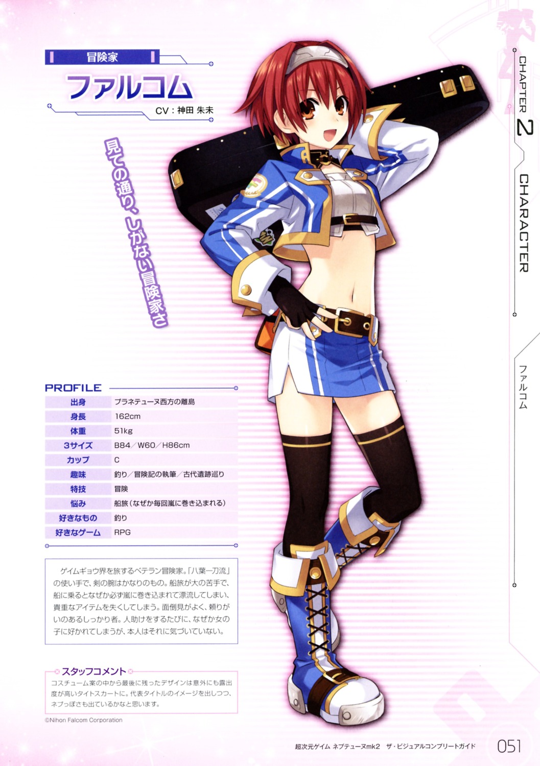 choujigen_game_neptune, choujigen_game_neptune_mk2, falcom_(choujigen_game_neptune), profile_page, thighhighs, tsunako