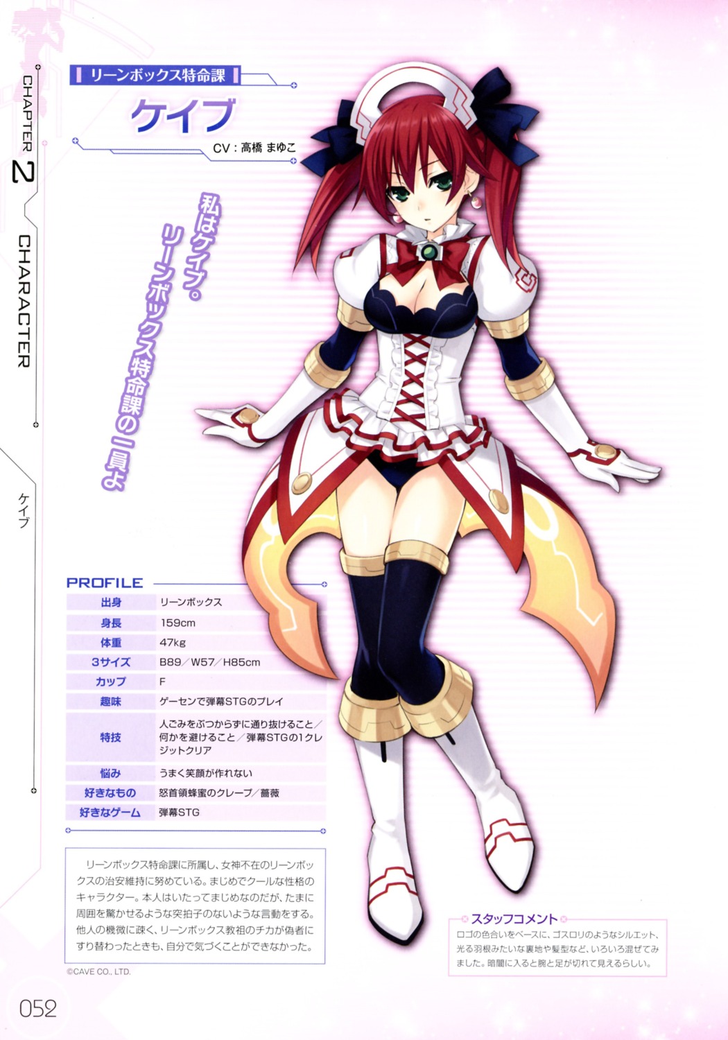 cave_(choujigen_game_neptune), choujigen_game_neptune, choujigen_game_neptune_mk2, cleavage, profile_page, thighhighs, tsunako