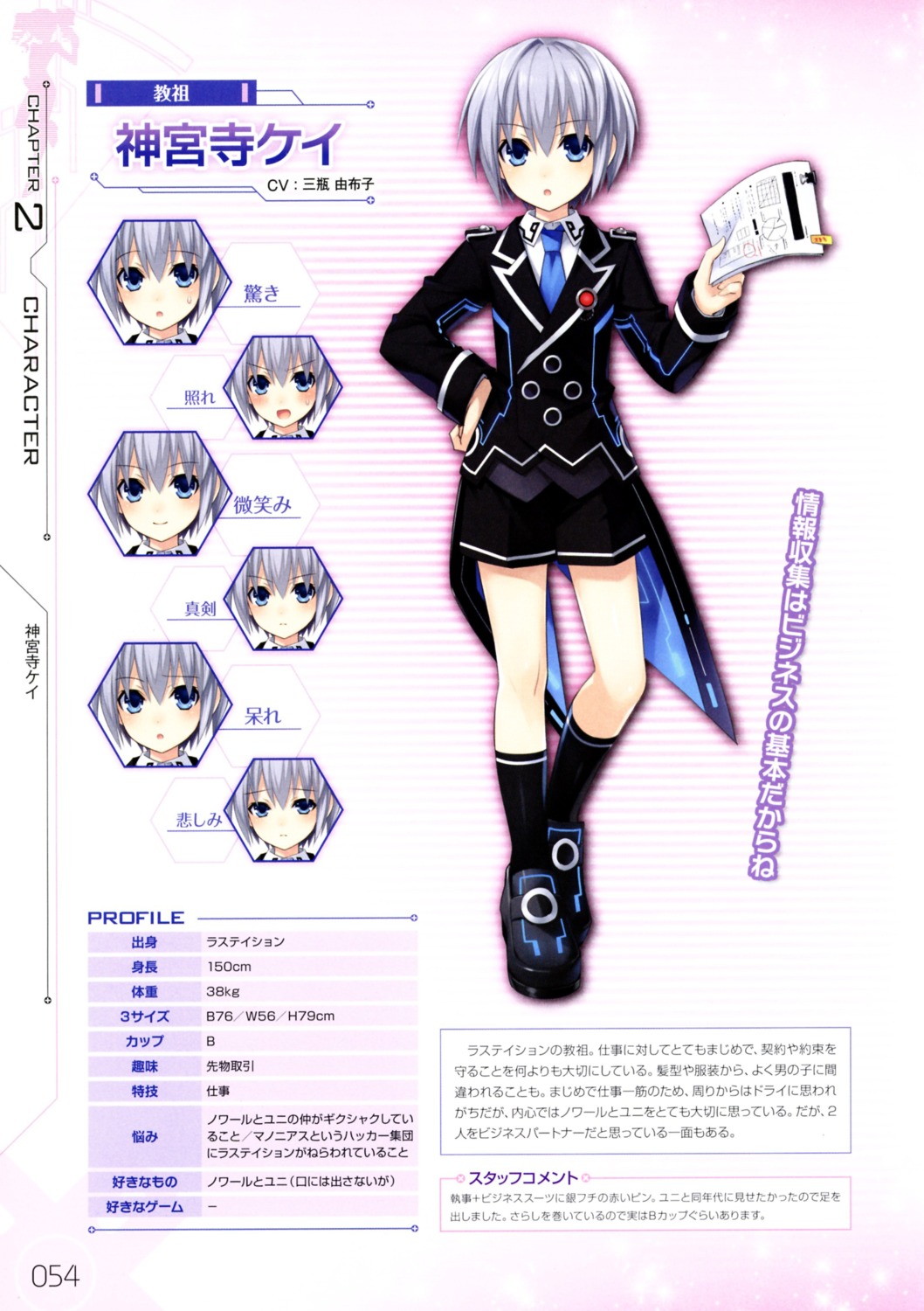 choujigen_game_neptune, choujigen_game_neptune_mk2, expression, jinguuji_kei, profile_page, tsunako