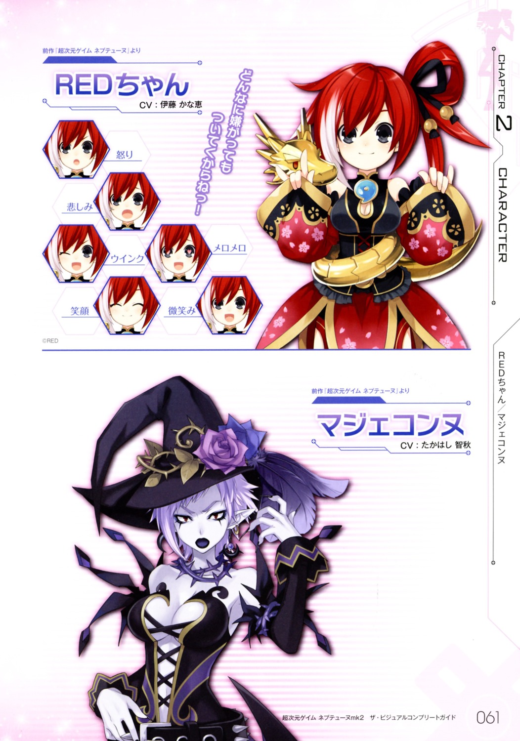 choujigen_game_neptune, choujigen_game_neptune_mk2, cleavage, expression, magiquone, red_(choujigen_game_neptune), tsunako