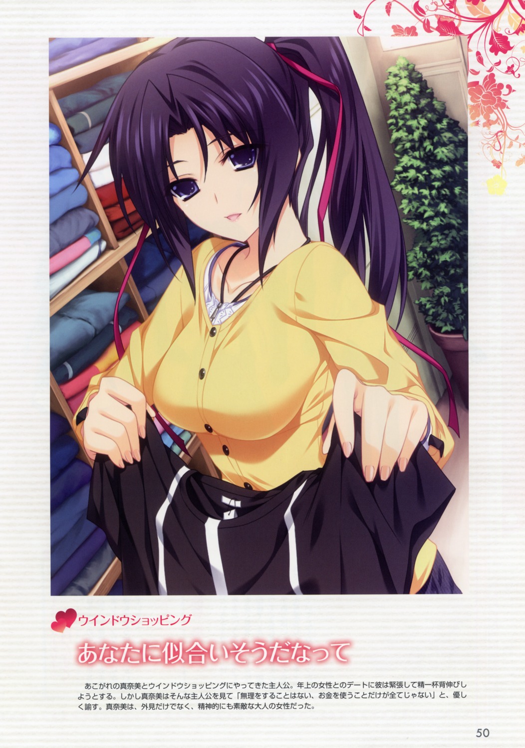 honjou_manami, iizuki_tasuku, kimi_to_issho_ni, screening