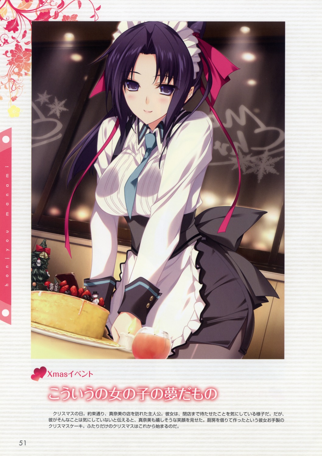christmas, honjou_manami, iizuki_tasuku, kimi_to_issho_ni, maid, pantyhose, screening