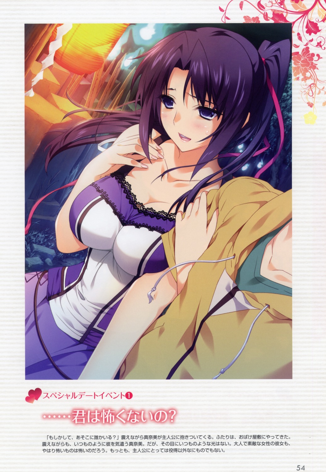 cleavage, honjou_manami, iizuki_tasuku, kimi_to_issho_ni, screening