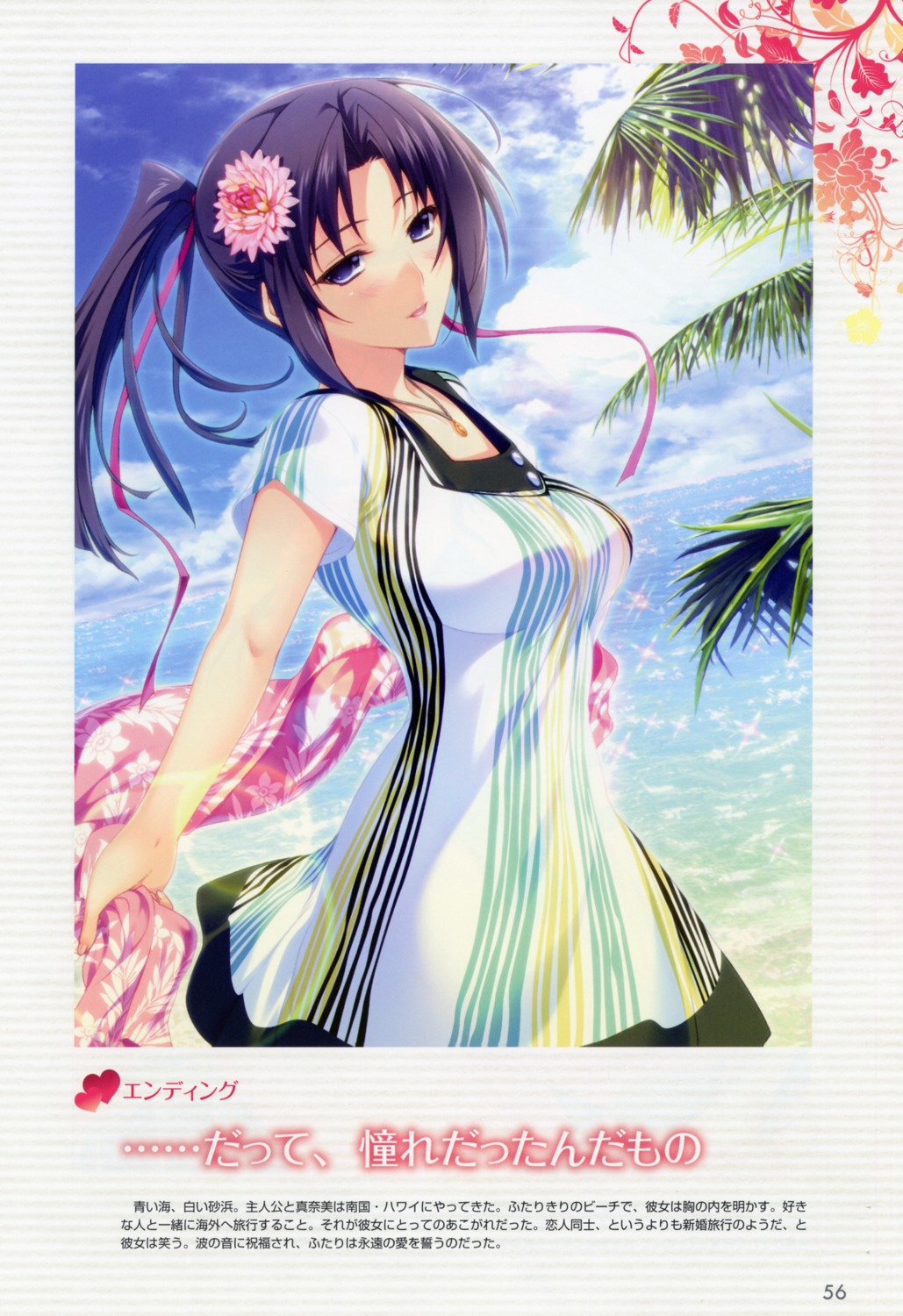 dress, honjou_manami, iizuki_tasuku, kimi_to_issho_ni, screening, summer_dress