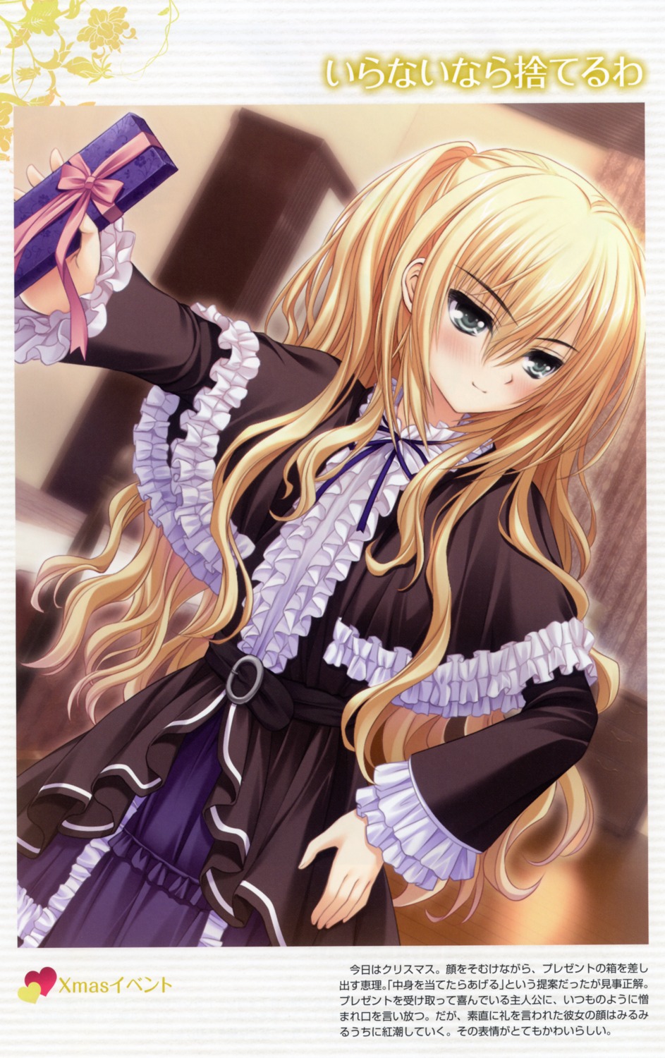 christmas, kimi_to_issho_ni, lolita_fashion, norita, sasano_eri, screening