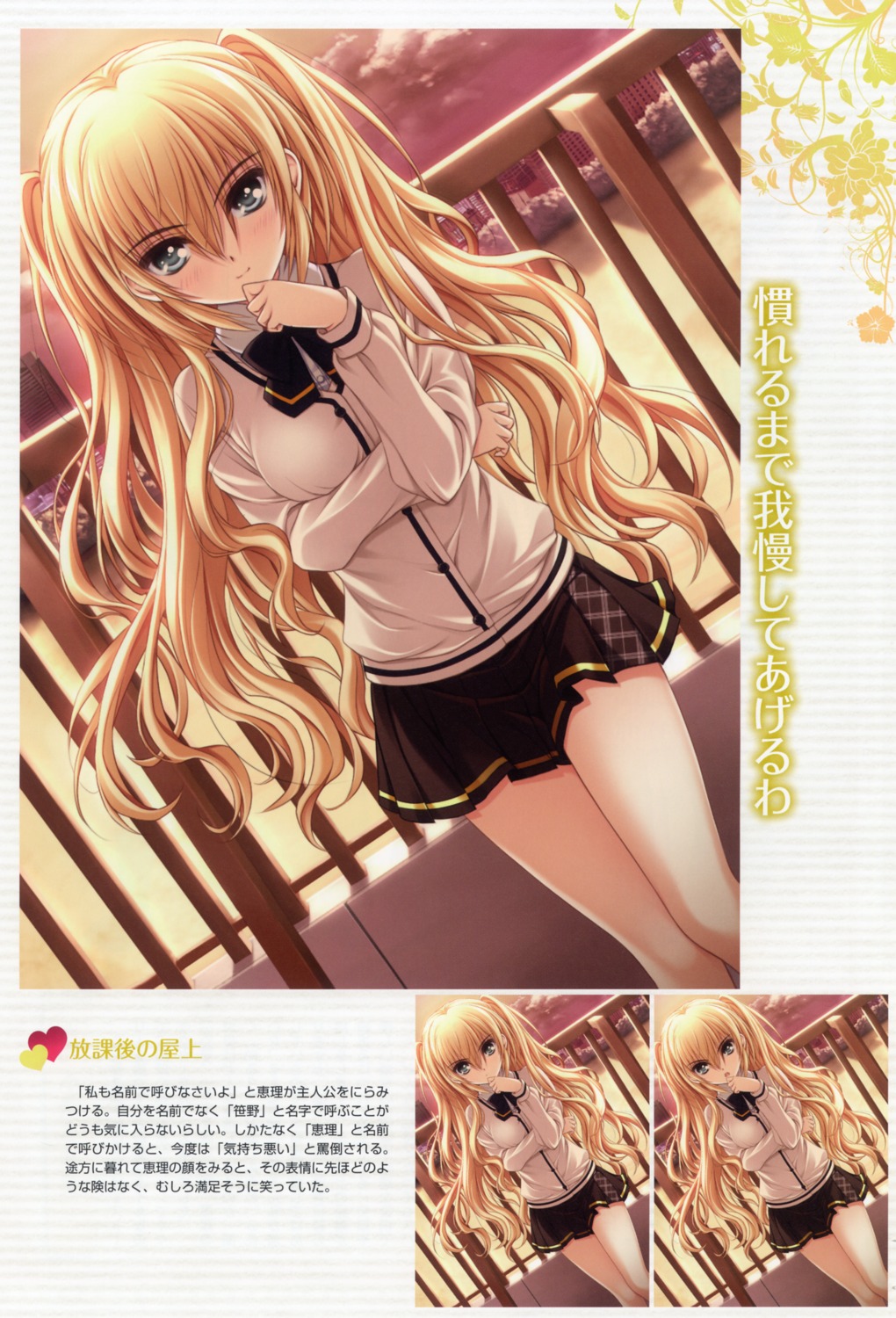 breast_hold, kimi_to_issho_ni, norita, sasano_eri, screening, seifuku