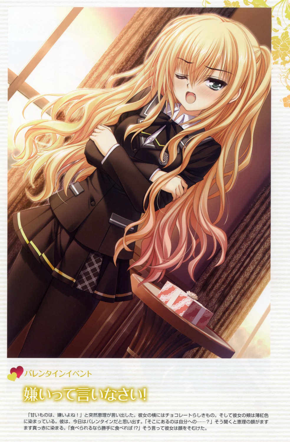 kimi_to_issho_ni, norita, pantyhose, sasano_eri, screening, seifuku
