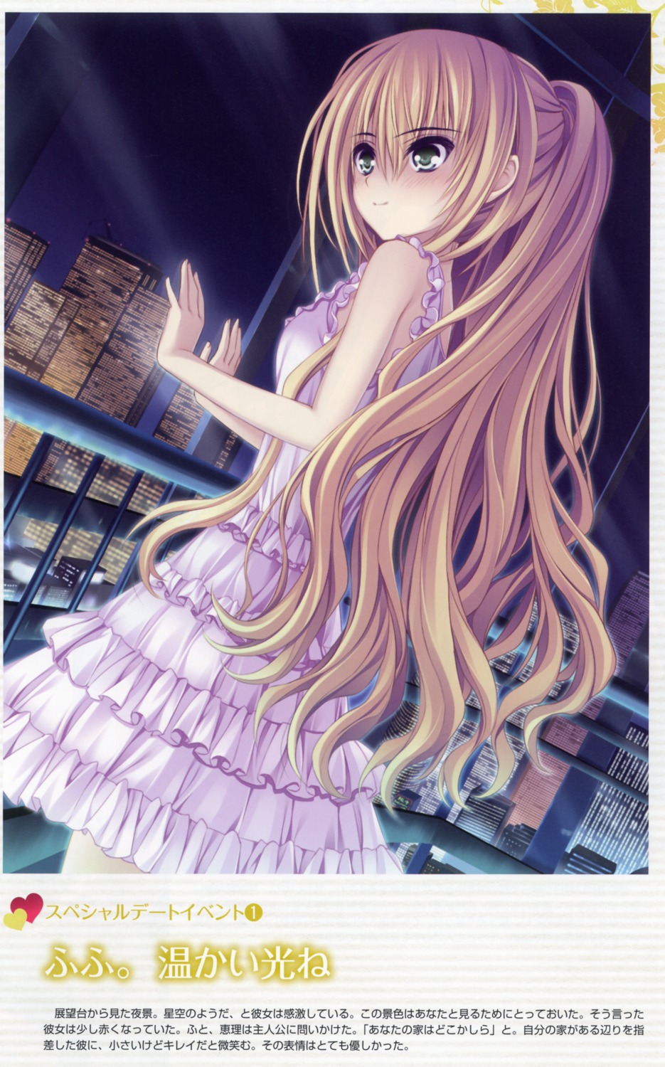 dress, kimi_to_issho_ni, lolita_fashion, norita, sasano_eri, screening