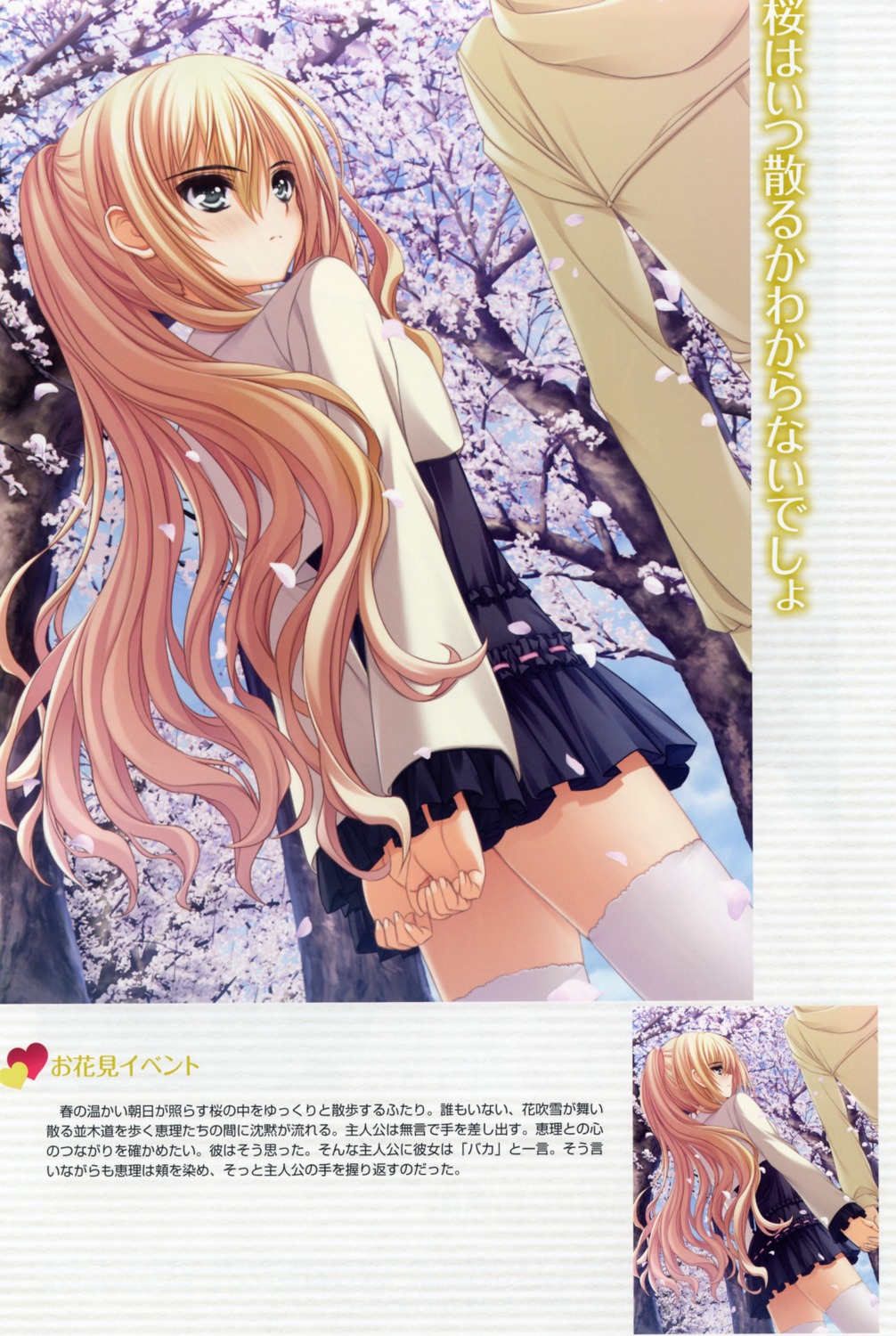 dress, kimi_to_issho_ni, norita, sasano_eri, screening, thighhighs