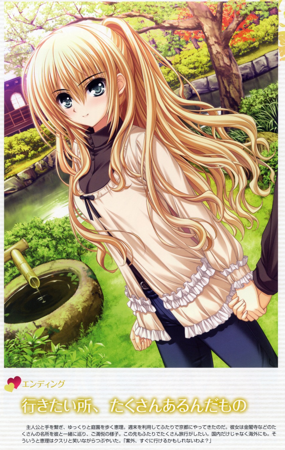 kimi_to_issho_ni, norita, sasano_eri, screening