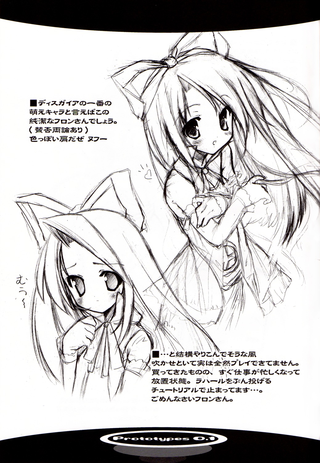 disgaea, flonne, monochrome, uropyon, urotan